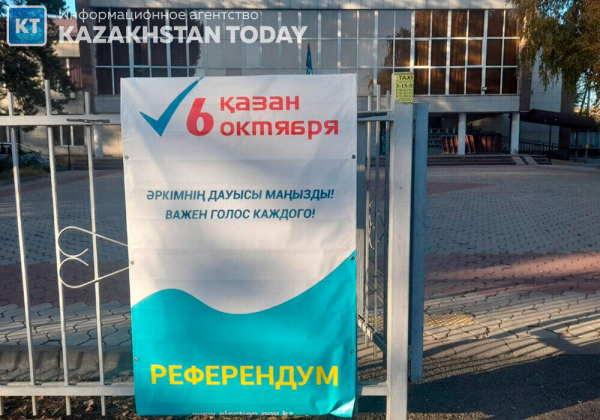 Международные миссии дали оценку проходящему в Казахстане референдуму по АЭС