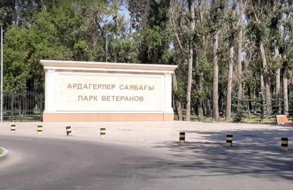 Суд удовлетворил иск о возврате в госсобственность земель Парка ветеранов в Талдыкоргане