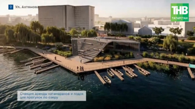 Мост, сокровища на дне и секретный фонтан: как преобразится набережная озера Кабан