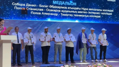 Рабочие профессии в центре внимания: итоги чемпионата WorldSkills в Караганде