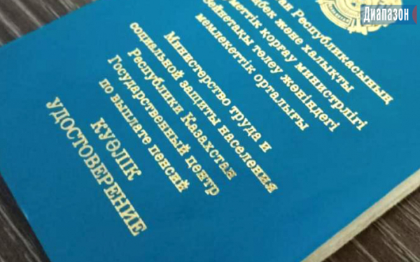 Не могу получить пенсию