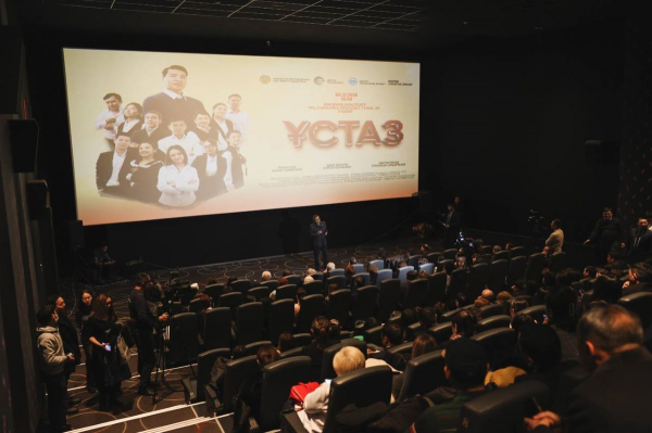 Фильм «Ұстаз» презентовали столичным педагогам