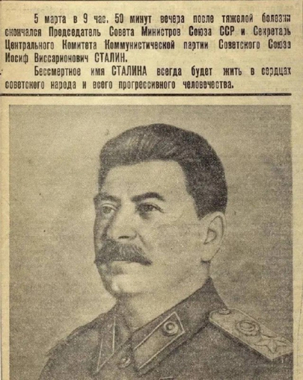 &laquo;Его не тревожь&raquo;: как приказ Берии стал смертным приговором для Иосифа Сталина