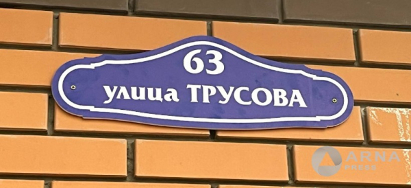 Какие 12 улиц переименовали в Семее: официальный список