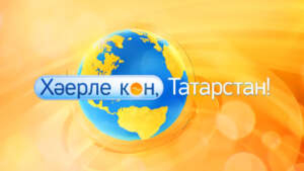 Хәерле көн, Татарстан! (24.07.2026) Әңгәмәдәш Исмәгыйль хәзрәт Биккинин &laquo;Рөстәм&raquo; мәчете имам-хатыйбы.
