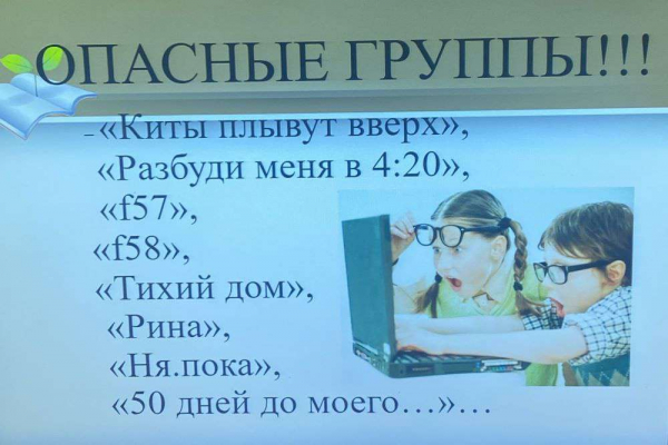 Опасные игры