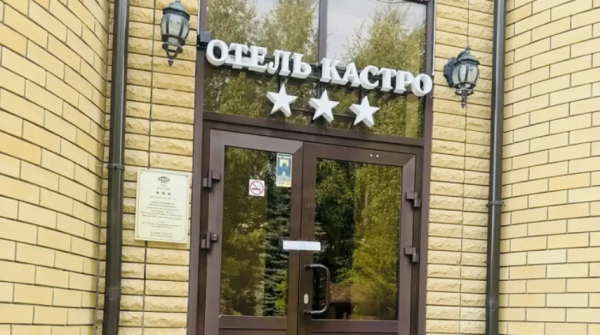 Суд закрыл отель &laquo;Кастро&raquo; в жилом доме Казани