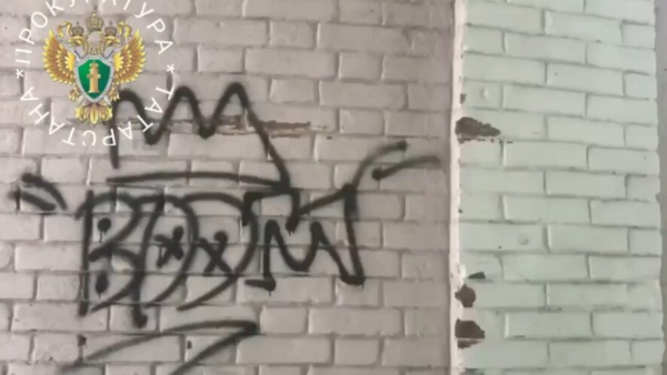 Под суд пойдут подростки, которые разрисовали стены церкви в Казани 05/08/2026 &ndash; Новости