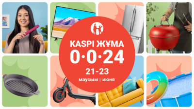  Летняя Kaspi Жұма пройдет 21, 22 и 23 июня