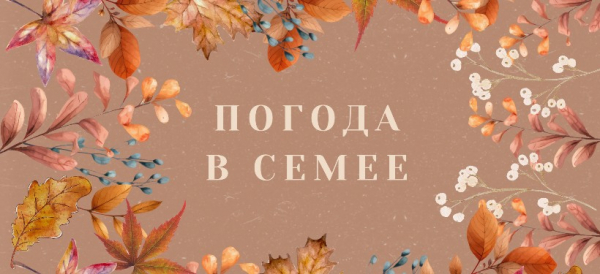 Прогноз погоды в Семее на Arnapress: 28.10.24 &ndash; 01.11.24