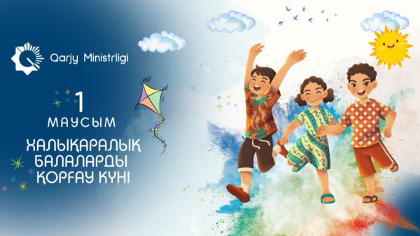 Поддержка детства в Казахстане: инвестиции в будущее