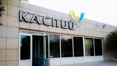 Нарушения на 747 млн тенге выявил госаудит в СПК «Каспий»