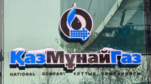 КМГ на четверть повысил выплаты топ-менеджерам, до 700 млрд тенге