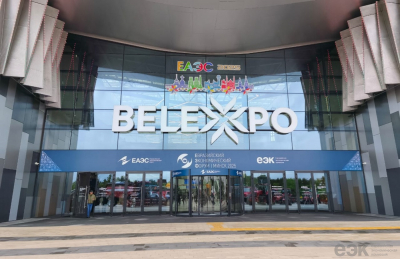 ЕАЭС: стратегия евразийской экономической интеграции